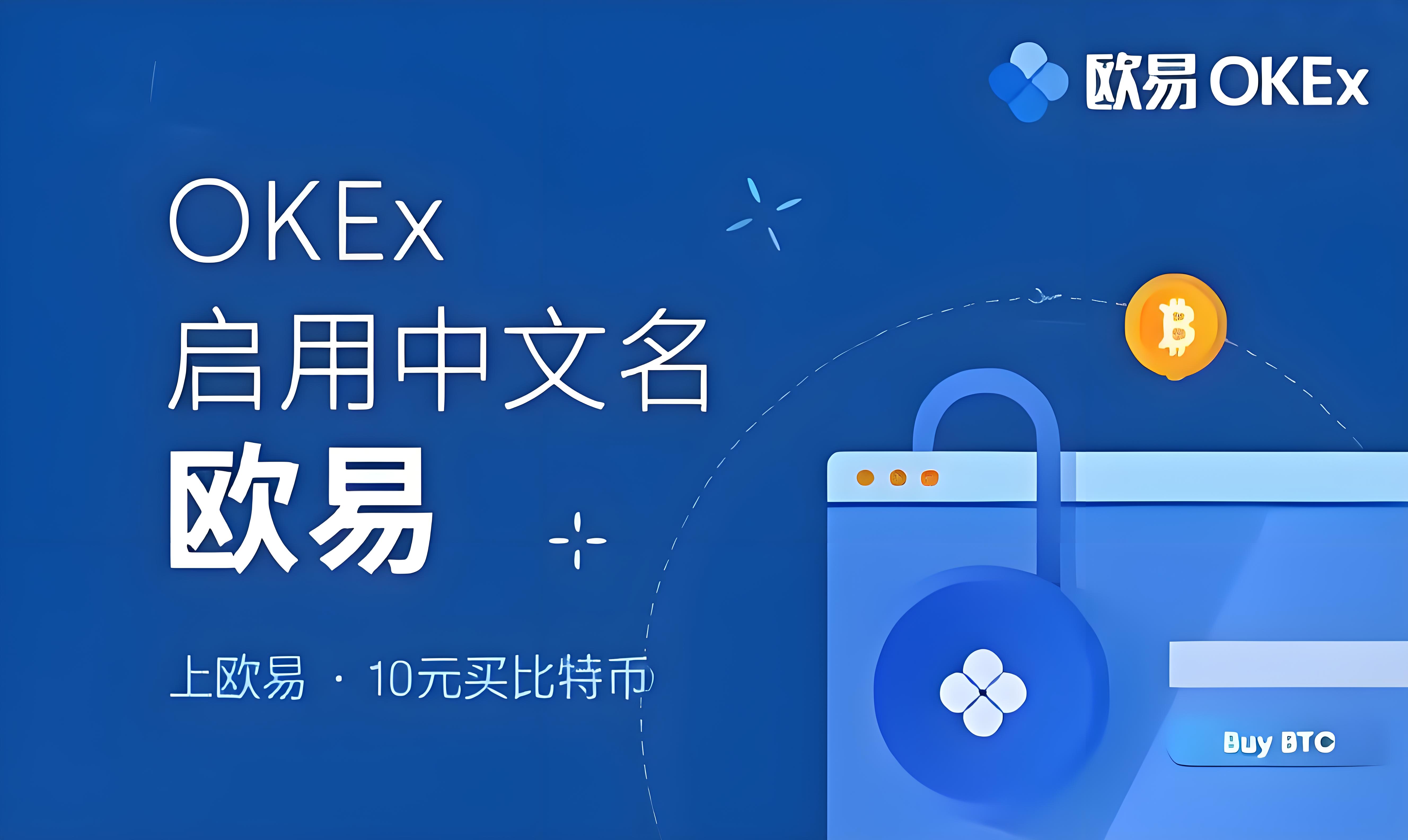 欧易app最新下载